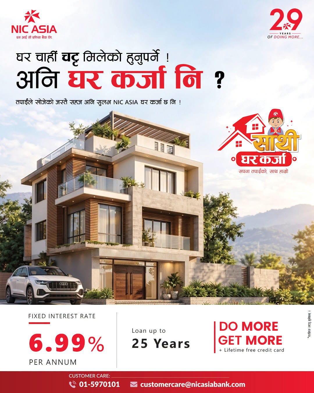 Home Loan (Fixed Rate)