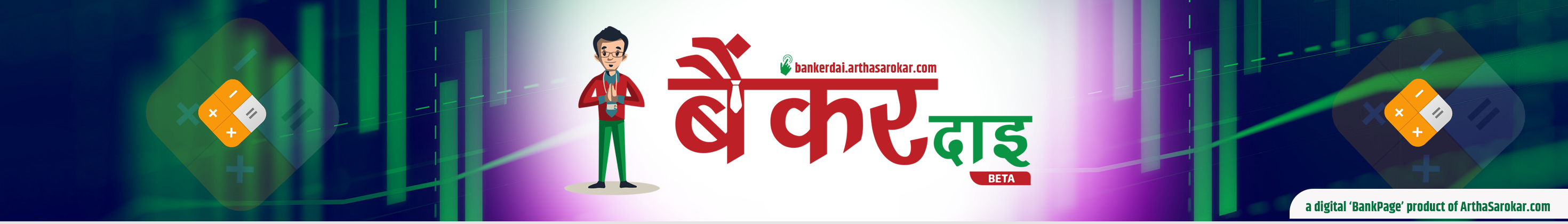 Banker Dai by Arthasarokar Header Image