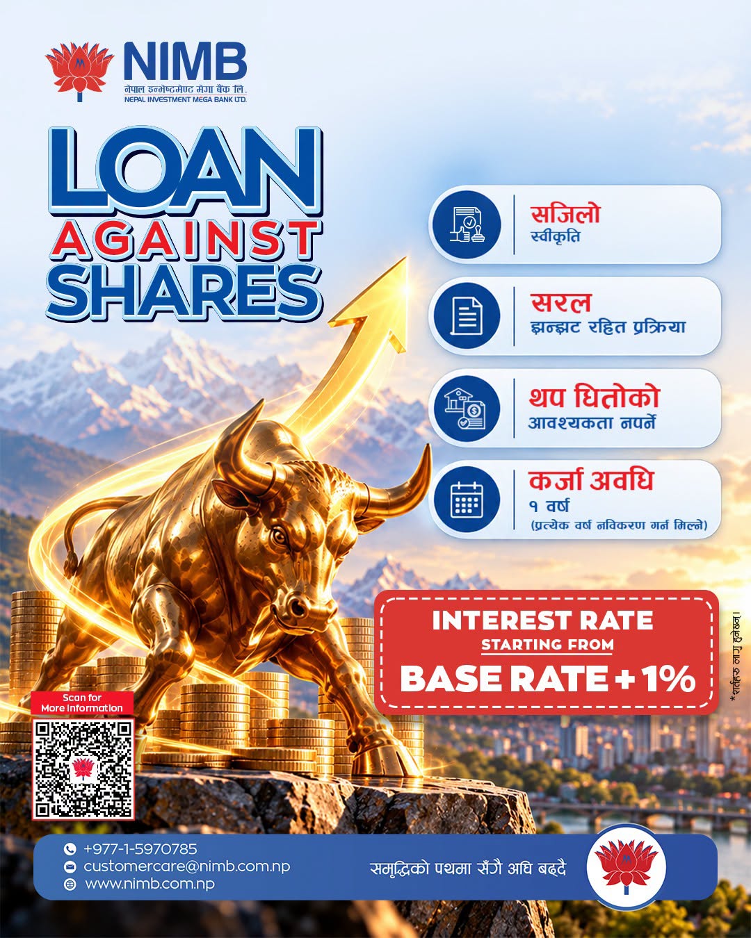 Loan against share 